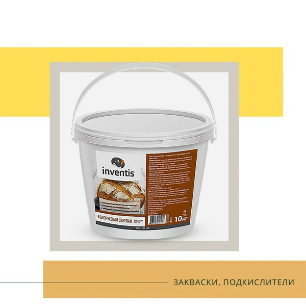Паста заварная Инвентис Белорусская светлая - 1000 гр - купить с ...