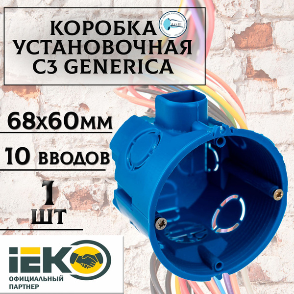 Подрозетник/ Установочная коробка IEK С D68x60мм для твердых стен, с ...