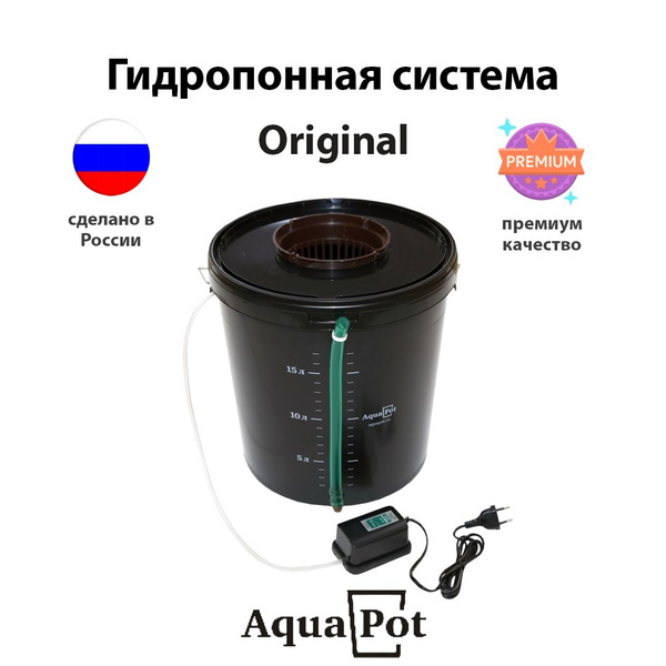 Гидропонная система AquaPot Original - купить по низкой цене в интернет ...