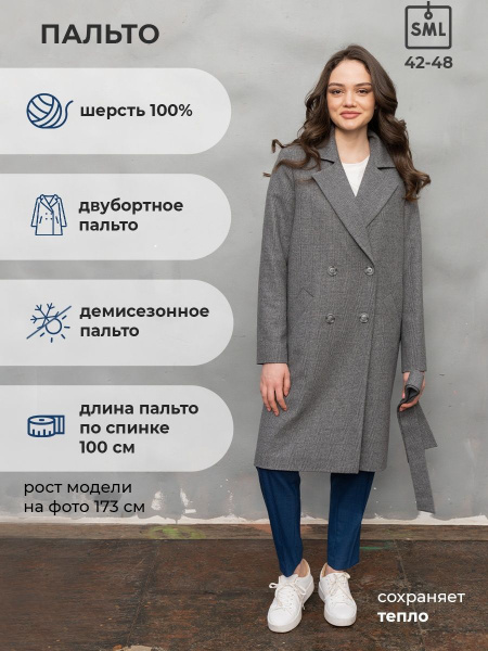 Пальто Aylin Stories, Демисезон, размер 48, цвет серый - купить по ...