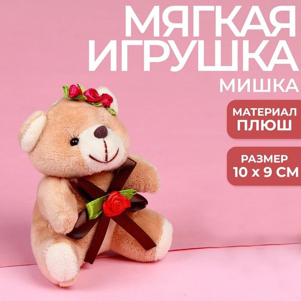 Тест какая ты мягкая игрушка