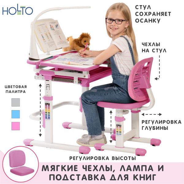 Holto парта и стул