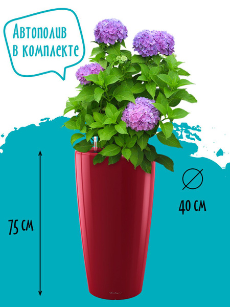 Кашпо для цветов напольное высокое с автополивом уличное Lechuza RONDO ...