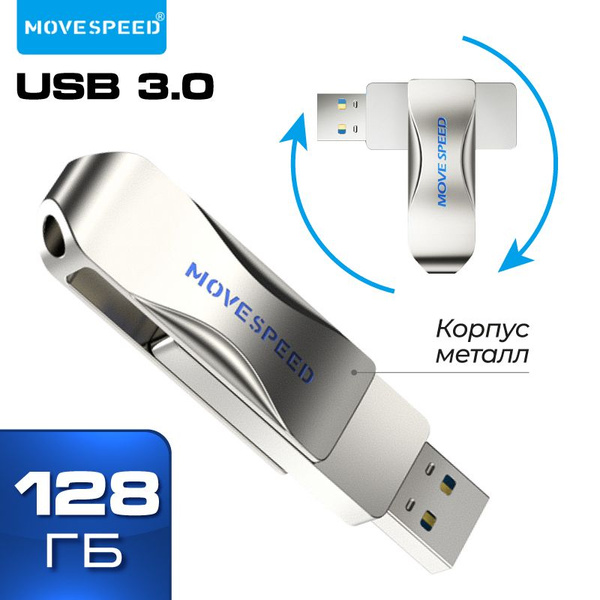 USB-флеш-накопитель MOVESPEED YSULSP 128 ГБ - купить по выгодной цене в ...