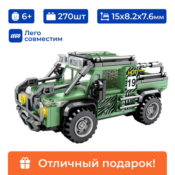 Конструктор гоночный автомобиль "Зеленый внедорожник" Sembo block, для ...