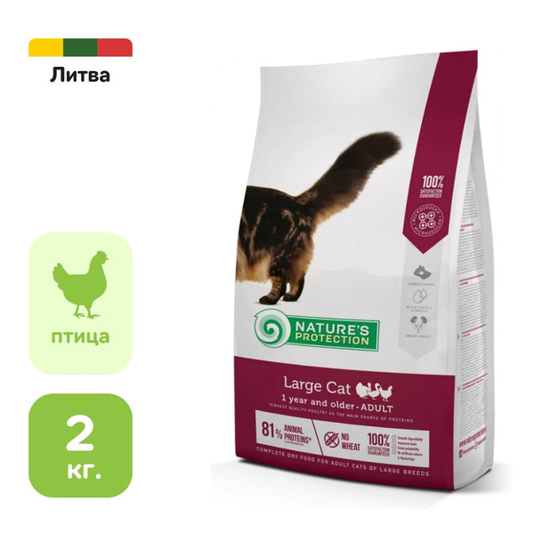 Сухой корм NP Large cat Poultry для кошек от 1 года крупных пород с ...