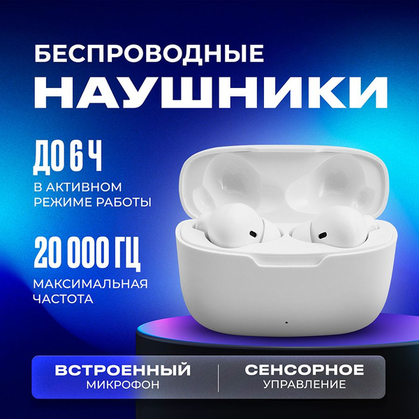 Наушники Вкладыши OLMIO TWE-17 True Wireless - купить по доступным ...