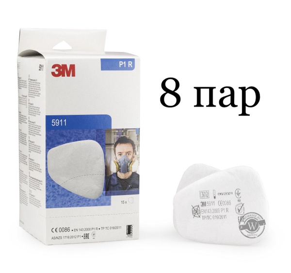 Фильтр для респиратора/маски 3M 5911 Предфильтр , FFP1, 8 пар (16 шт ...