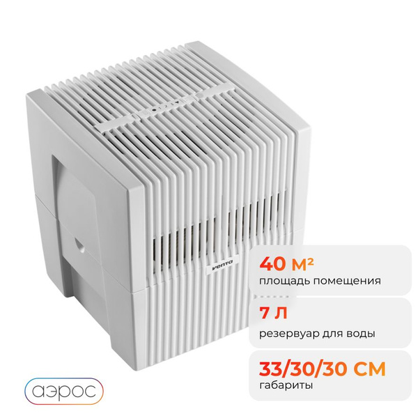 Мойка воздуха Venta lw, белый - купить по выгодным ценам в интернет ...