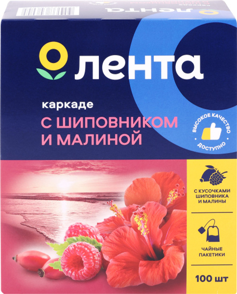 Чайный напиток ЛЕНТА На основе каркадэ гибискус с малиной и шиповником ...