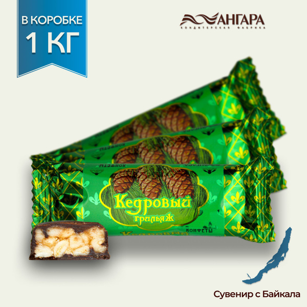 Кедровый грильяж шоколадный батончик в мягкой упаковке, 1 кг - купить с ...