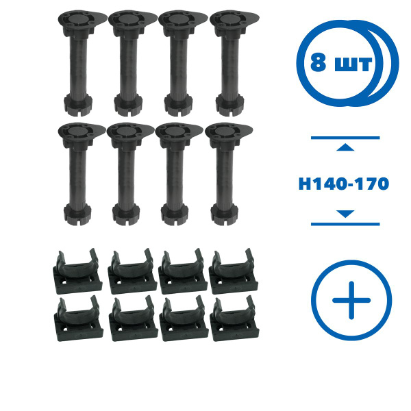 Ножки для мебели 170 мм