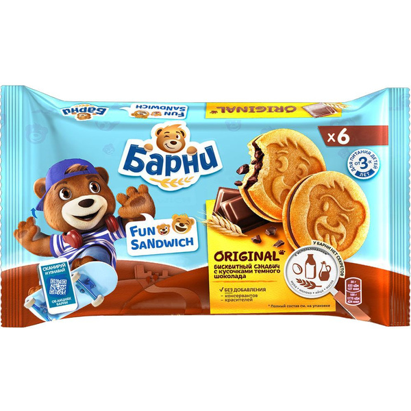 БАРНИ МЕДВЕЖОНОК Фан Сэндвич, Печенье с начинкой с кусочками темного ...