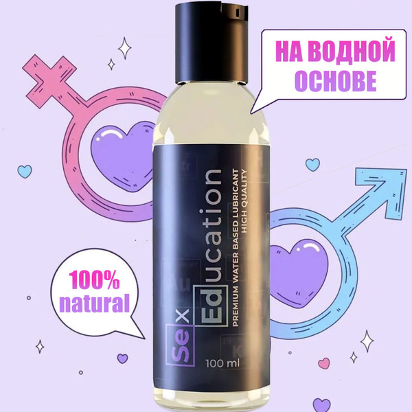 Smaska, Смазка интимная для секса товары для взрослых 18+ лубрикант на ...