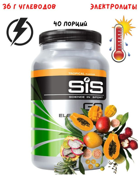 Изотоник SIS углеводный изотонический напиток SIS Go Electrolyte 1,6 кг ...