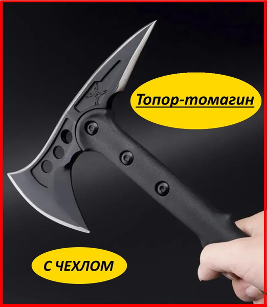 Топор - купить в интернет-магазине OZON по выгодной цене (815997041)