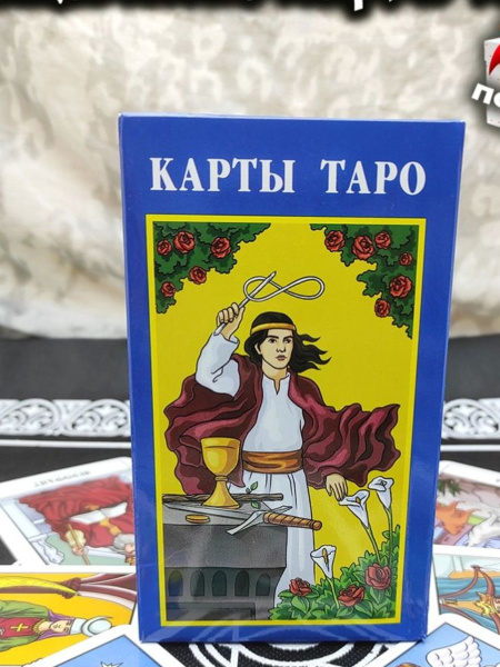 Карты Таро УЭЙТА Классические - купить с доставкой по выгодным ценам в ...