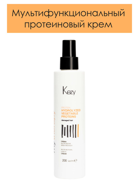 KEZY. Мультифункциональный несмываемый протеиновый крем для ...