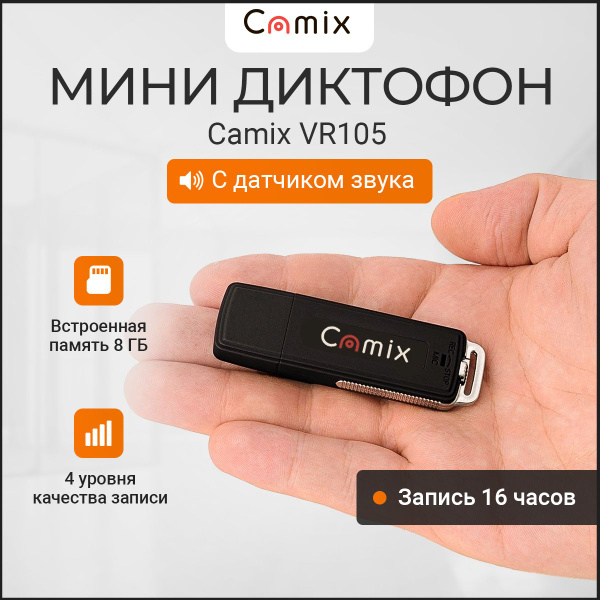 Ambertek Мини Диктофон Vr105 Купить