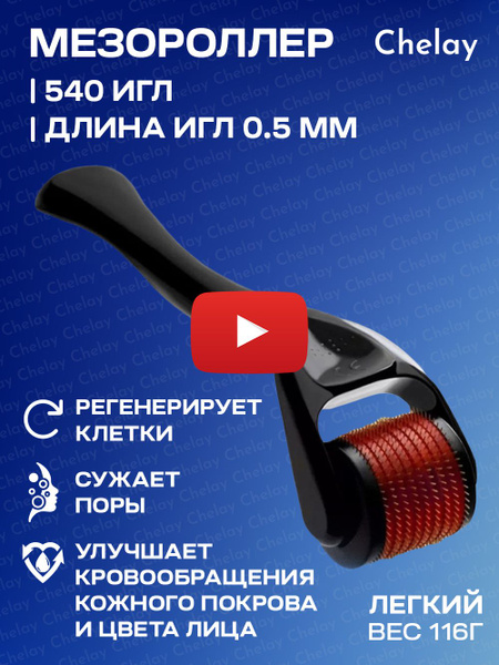 Мезороллер для лица, Роллер для и волос, Дермароллер от морщин купить ...