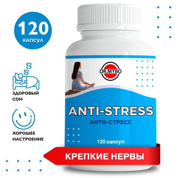 Антистресс комплекс Dr.Mybo. 5 HTP (гидрокситриптофан) + Триптофан ...