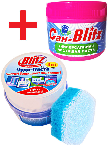 Чудо-паста 3 в 1 Blitz + паста Сан Блиц - купить с доставкой по ...
