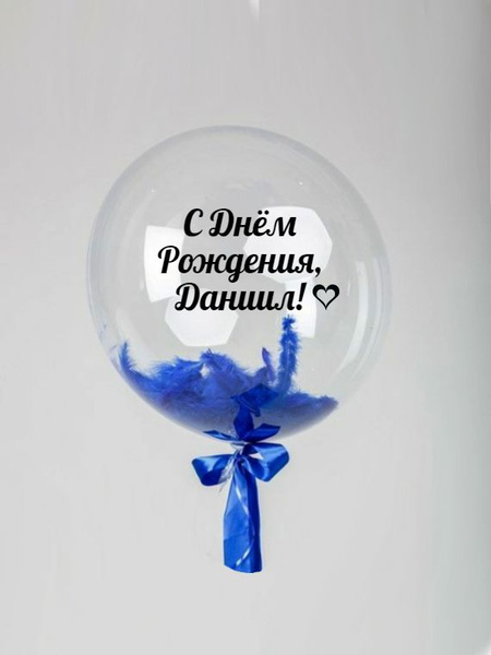 Идеи для трогательных и милых приветствий в честь Особого Дня Данилы