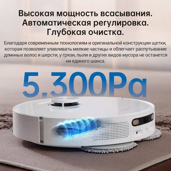 Робот-пылесос dreame Bot L10S Ultra (RLS6LADC) - купить по выгодной ...
