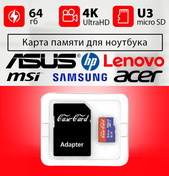 Карта памяти для ноутбука Asus, Леново, HP, ACER, Асус, MSI, Самсунг ...