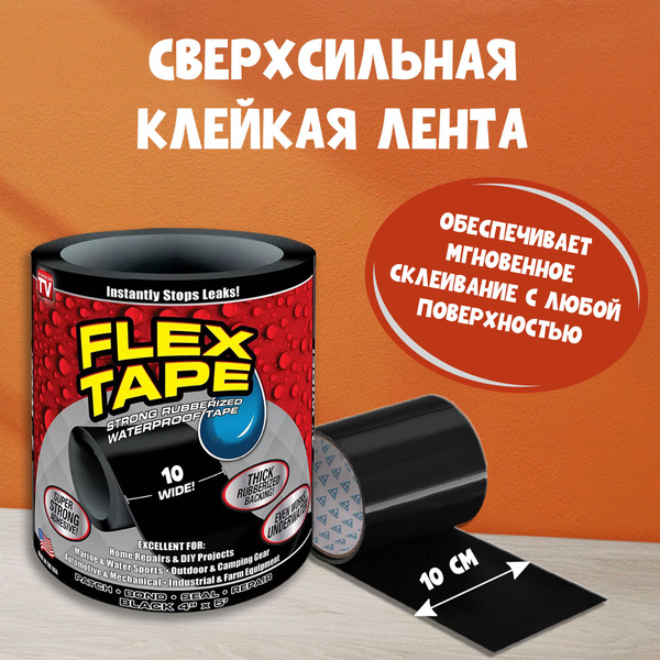 Клейкая лента Easy history Сверхсильная Супер Фикс11 100 мм 1.5 м, 1 шт ...