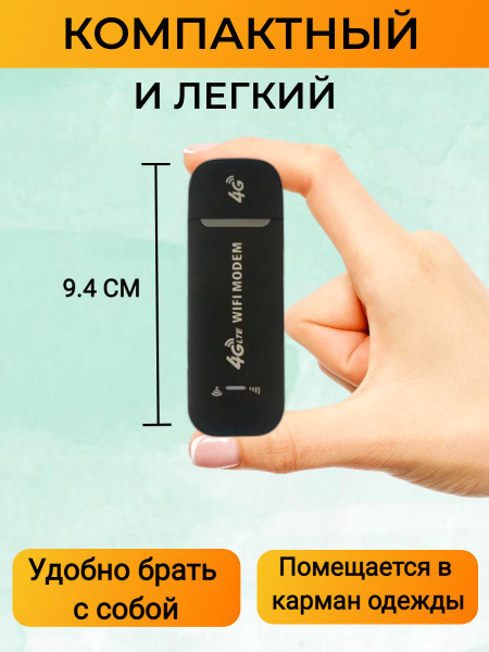 DSL-модем TIANJIE UF902-21 3G 4G usb WI-FI модем - купить по низкой ...