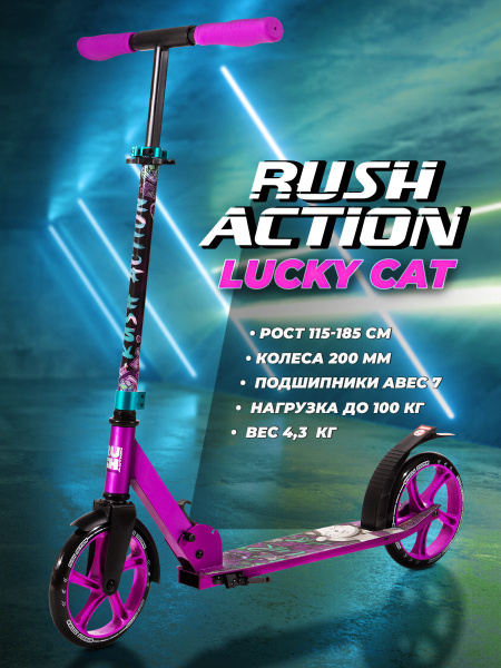 Самокат Городской RUSH ACTION YTA-660 green, - купить по выгодной цене ...