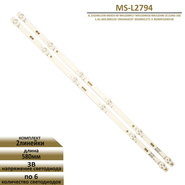 LED подсветка TFL для телевизора MS-L2794 - купить с доставкой по ...