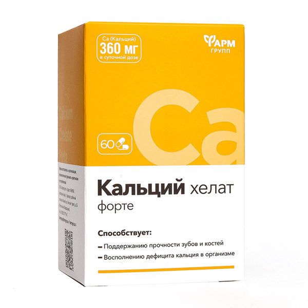 Кальций Хелат Форте, капсулы №60 - купить с доставкой по выгодным ценам ...