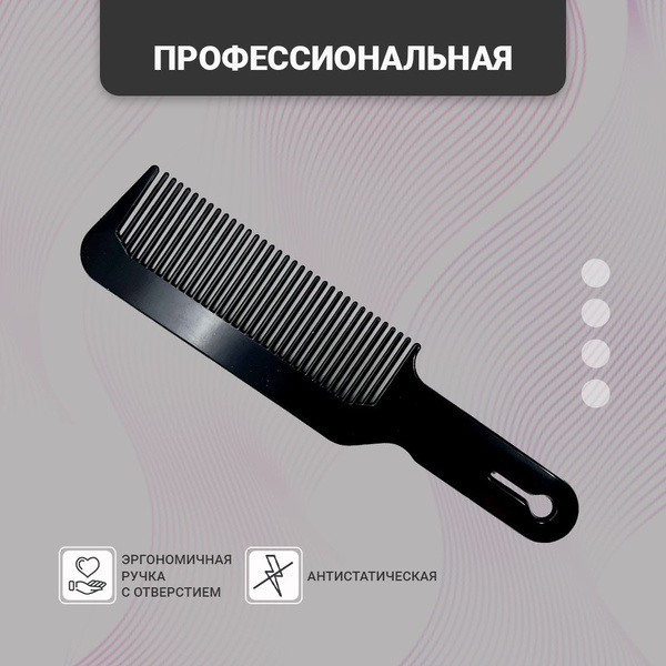 Расческа-гребень широкая, антистатическая, профессиональная, 22см ...