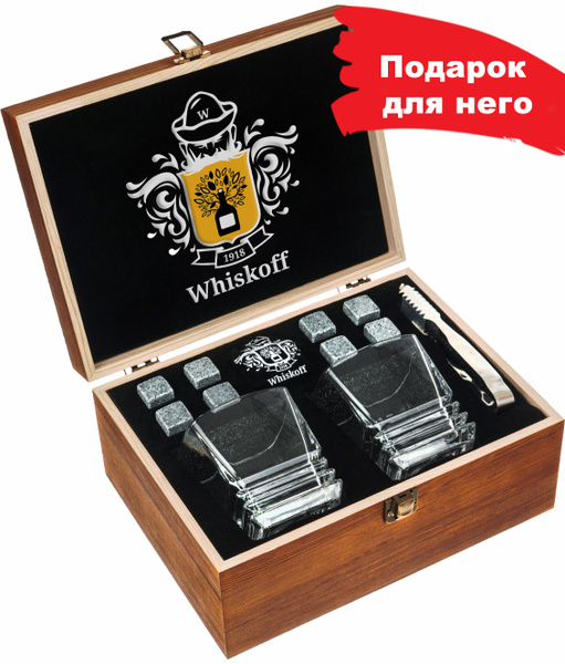 Подарочный набор бокалов для виски и других напитков, подарок мужчине ...