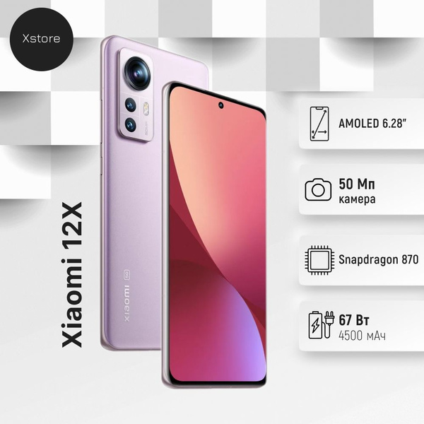 Смартфон Xiaomi 12X - купить по выгодной цене в интернет-магазине OZON ...