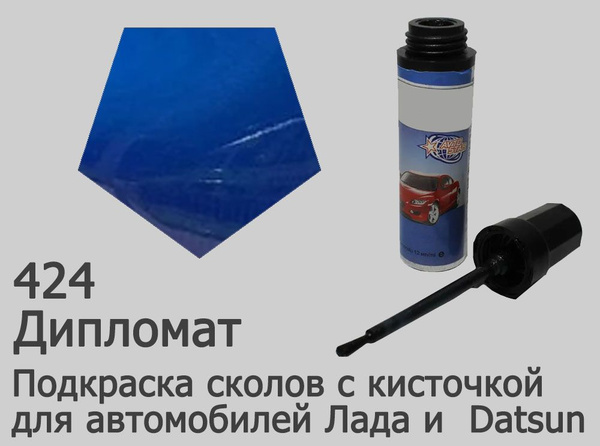 Автоэмаль для подкраски сколов с кисточкой, 12мл, цвет 424 Дипломат ...