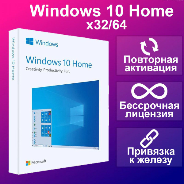 Windows 10 Home Бессрочный виндовс 10 хоум купить по низкой цене с ...