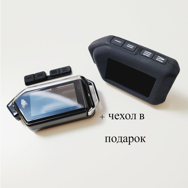 Запчасть брелока автосигнализации Корпус брелка шерхан мобикар купить ...