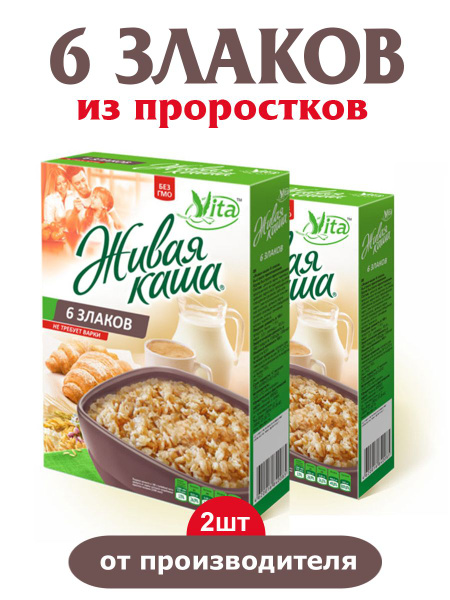 Пророщенные хлопья для завтрака 6 злаков: рожь, пшеница, ячмень, овес ...