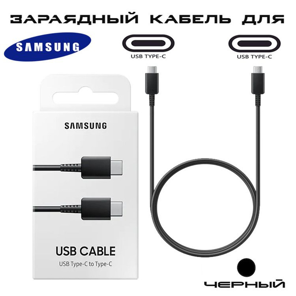 Кабель USB Type-C Samsung USB CABLE 5A купить c доставкой на OZON по ...