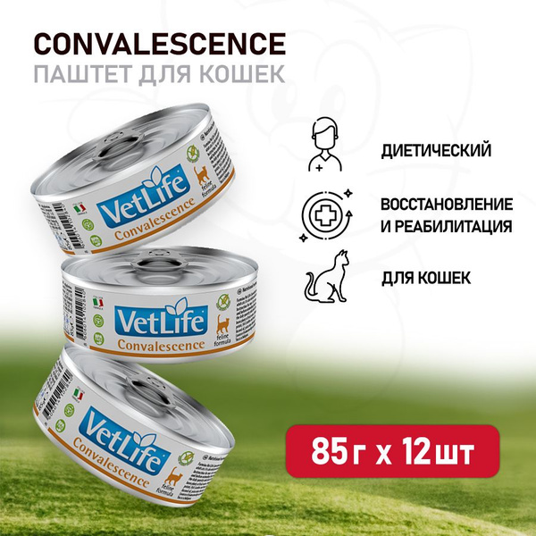 Farmina Vet Life Natural Diet Convalescence влажный диетический корм ...