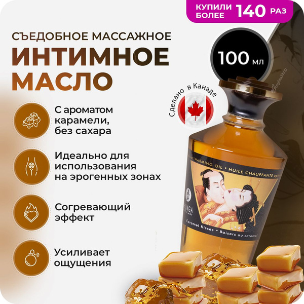 Массажное интимное масло Shunga Afrodisiac Warming Oil, с ароматом ...