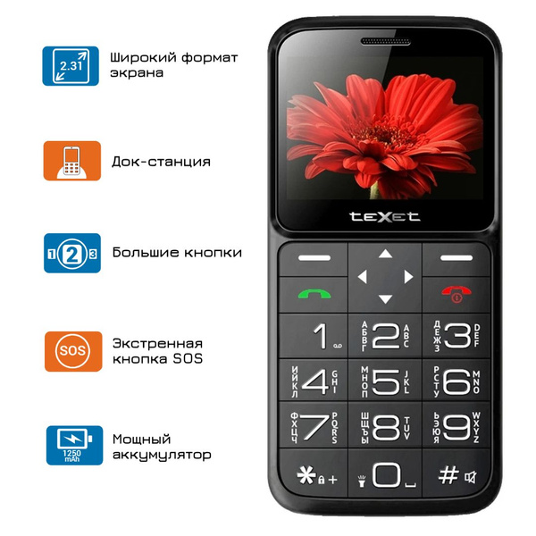 Мобильный телефон Texet TM-B226 Black-Red, красный, черный - купить по ...