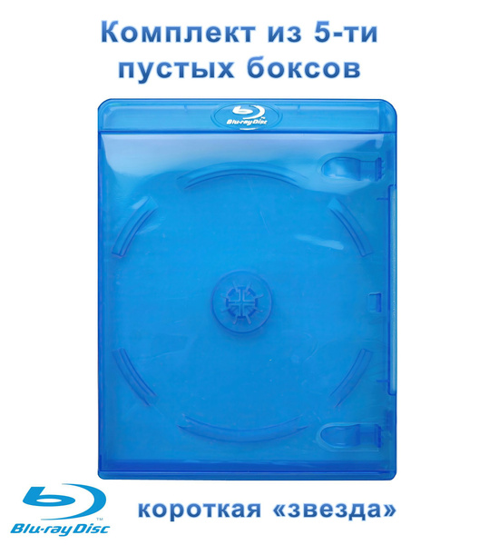 Blu-ray бокс на 1 диск, короткая звезда, комплект из 5 шт (11 мм ...