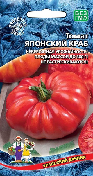 Томаты Уральский дачник Томат Японский краб - купить по выгодным ценам ...