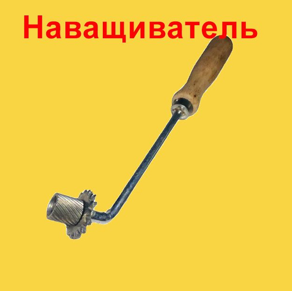 Наващиватель каток - купить с доставкой по выгодным ценам в интернет ...