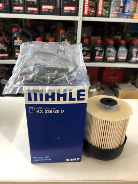 Фильтр топливный MAHLE KX 338/26D - купить по выгодным ценам в интернет ...