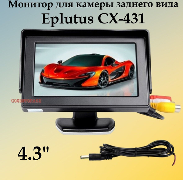 Монитор автомобильный Eplutus купить по низкой цене в интернет-магазине ...